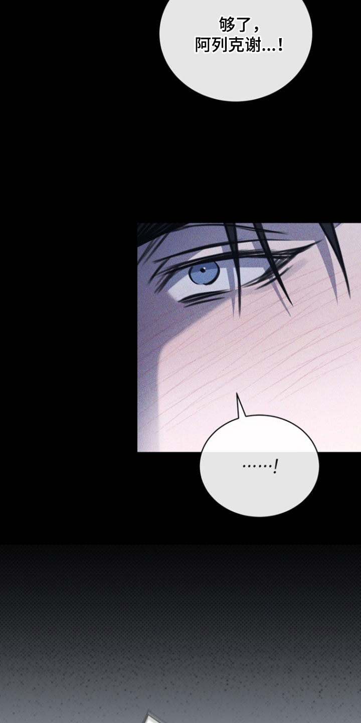 黑手边界 - 第30话 - 第28张图