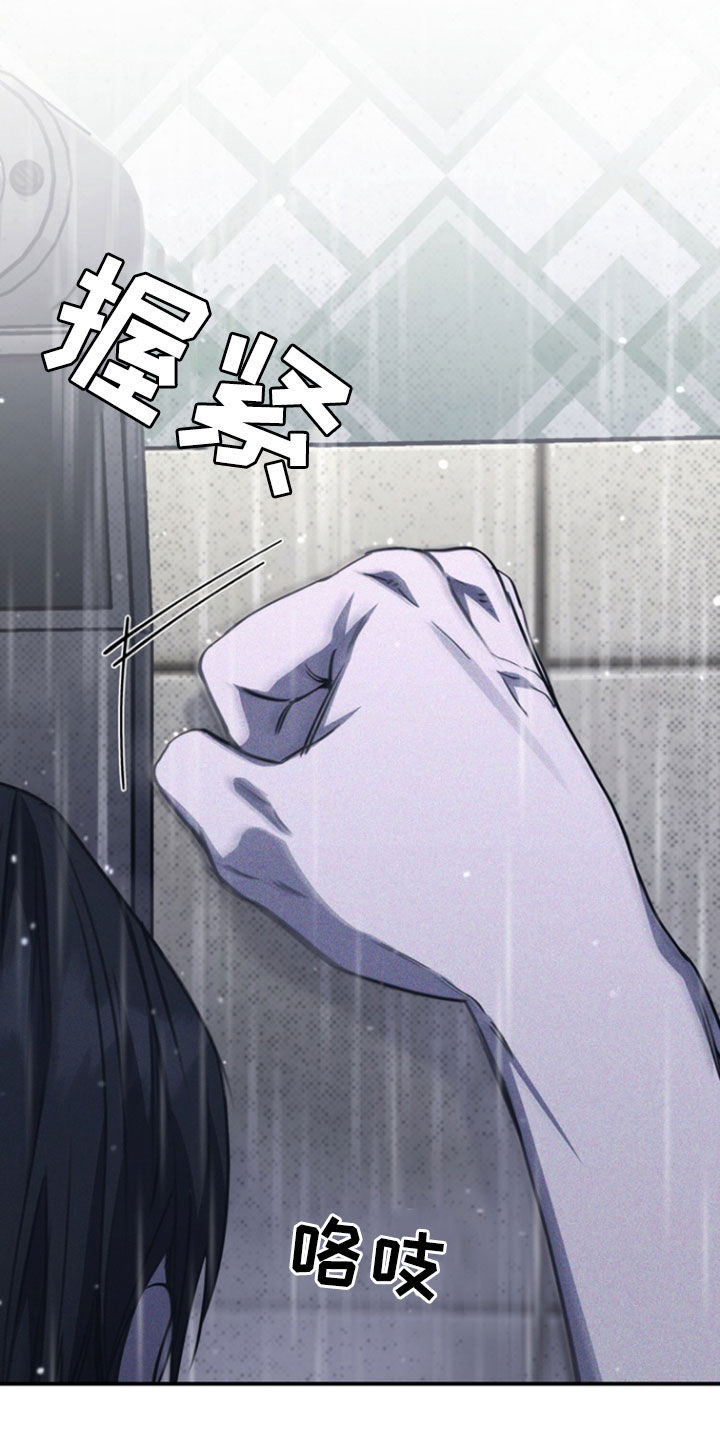 黑手边界 - 第30话 - 第2张图