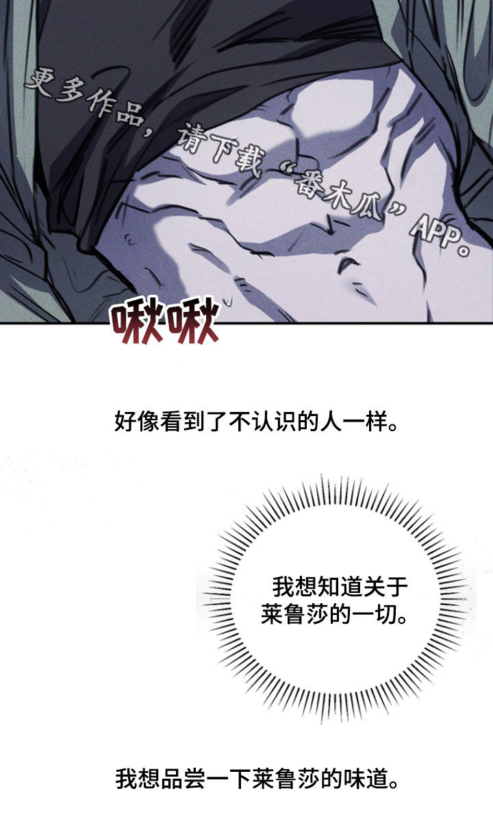 黑手边界 - 第30话 - 第31张图