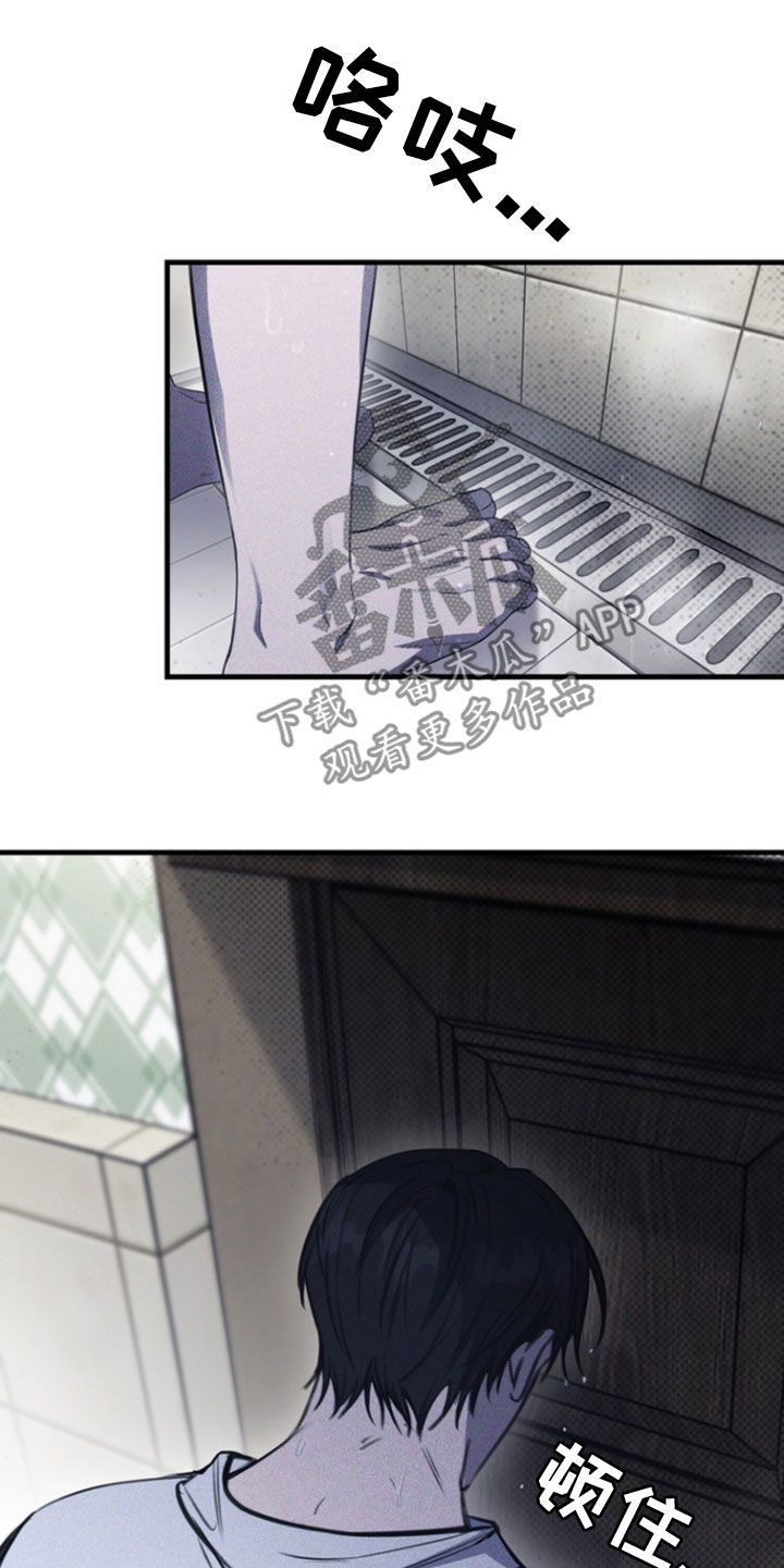 黑手边界 - 第30话 - 第3张图