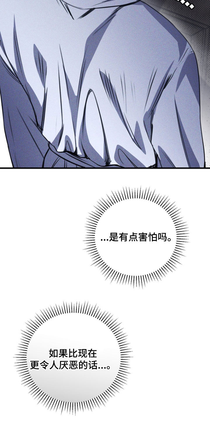 黑手边界 - 第30话 - 第4张图