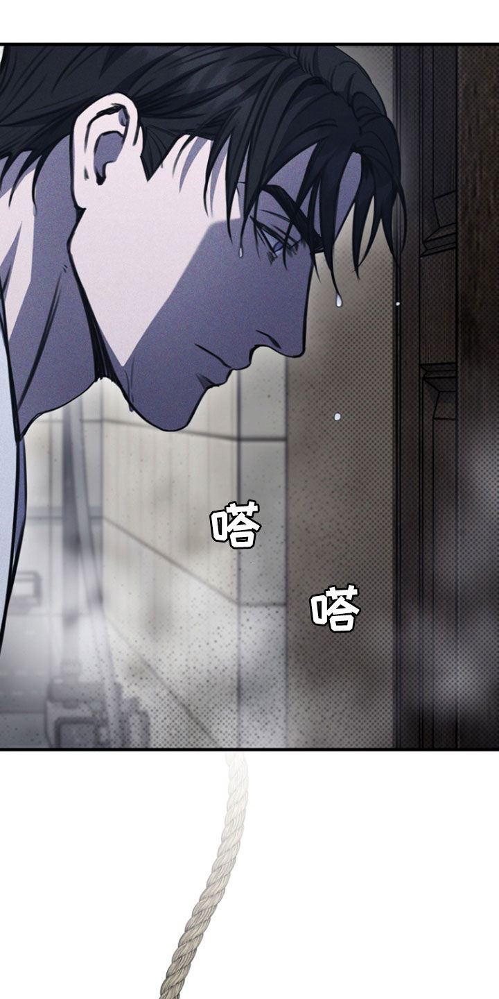 黑手边界 - 第30话 - 第5张图