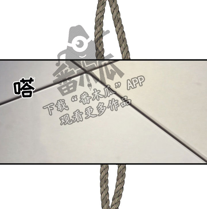 黑手边界 - 第30话 - 第7张图