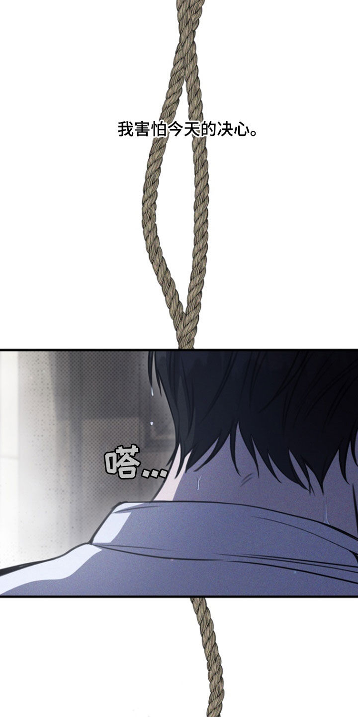 黑手边界 - 第30话 - 第8张图