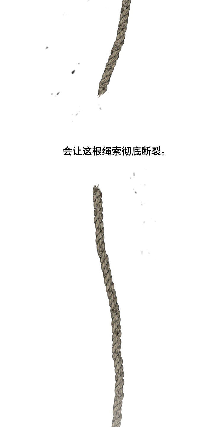 黑手边界 - 第30话 - 第9张图