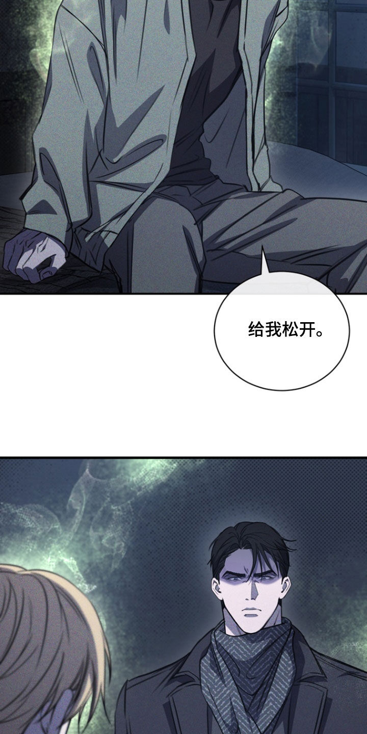 黑手边界 - 第28话 - 第12张图