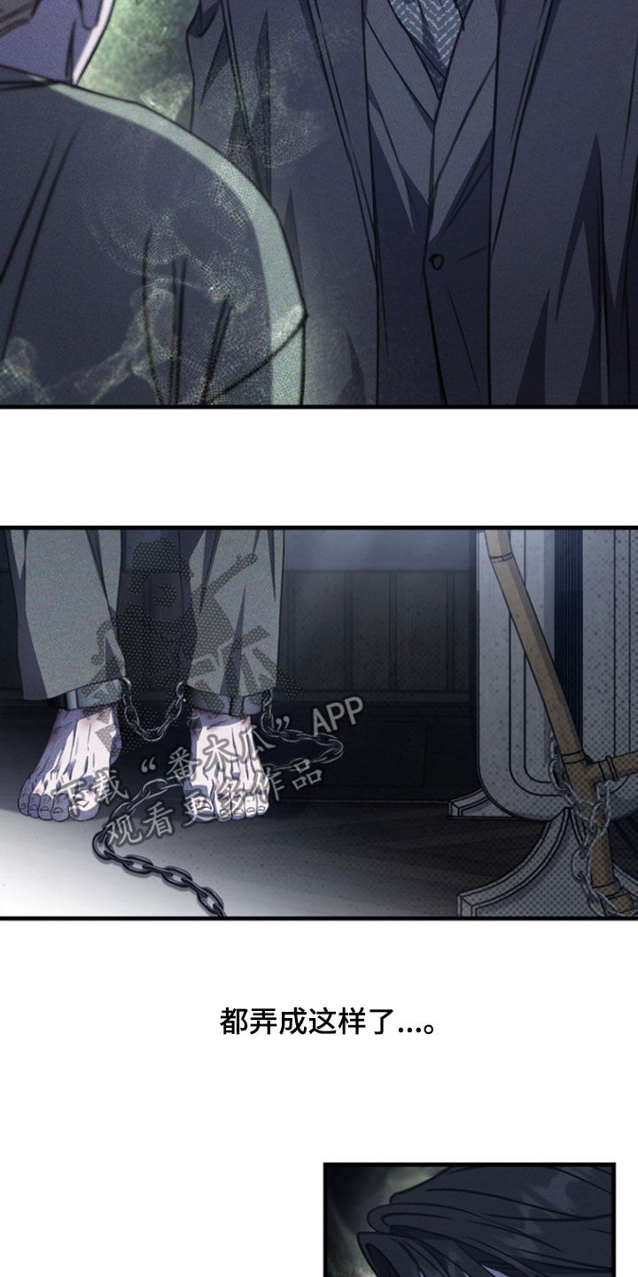 黑手边界 - 第28话 - 第13张图