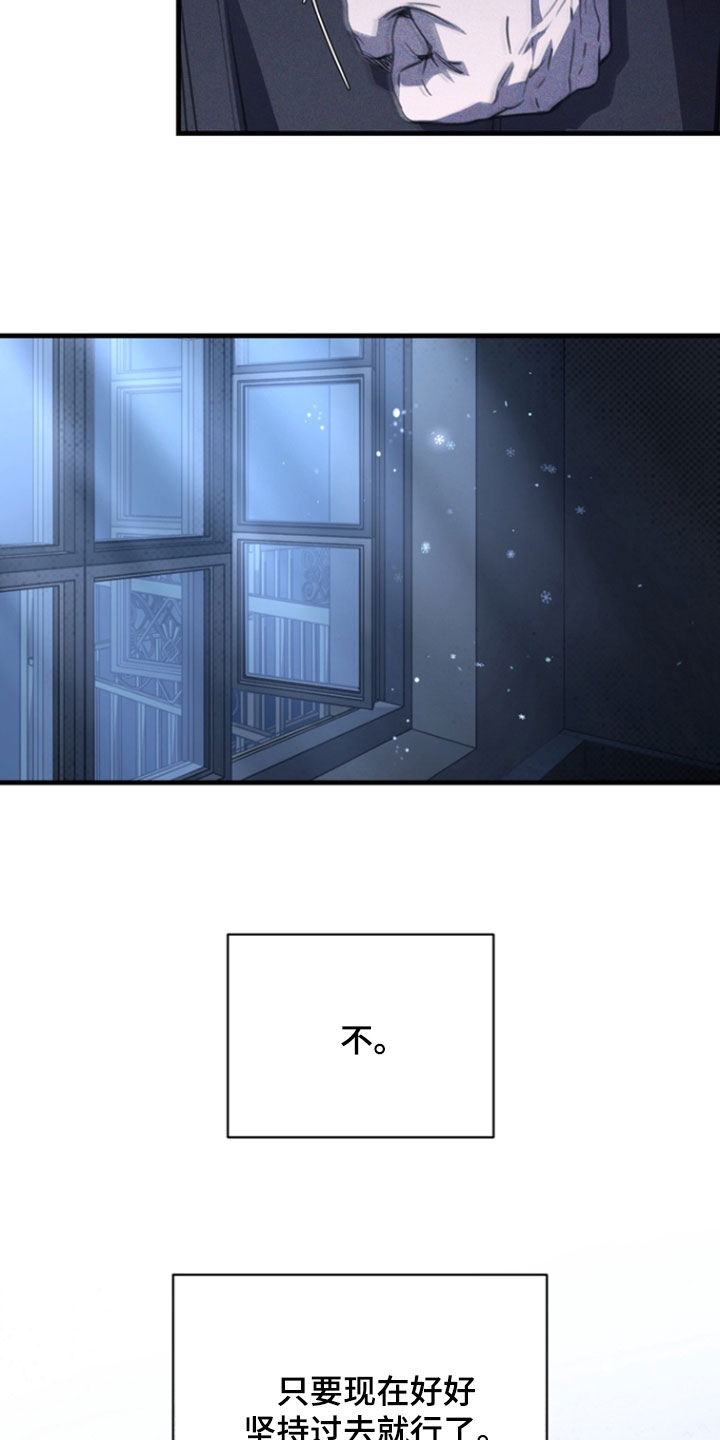 黑手边界 - 第28话 - 第15张图