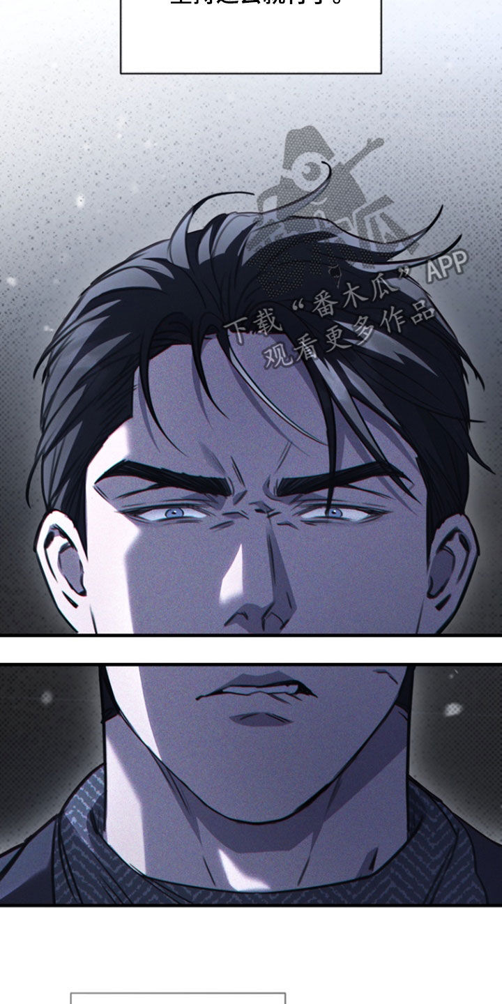 黑手边界 - 第28话 - 第16张图