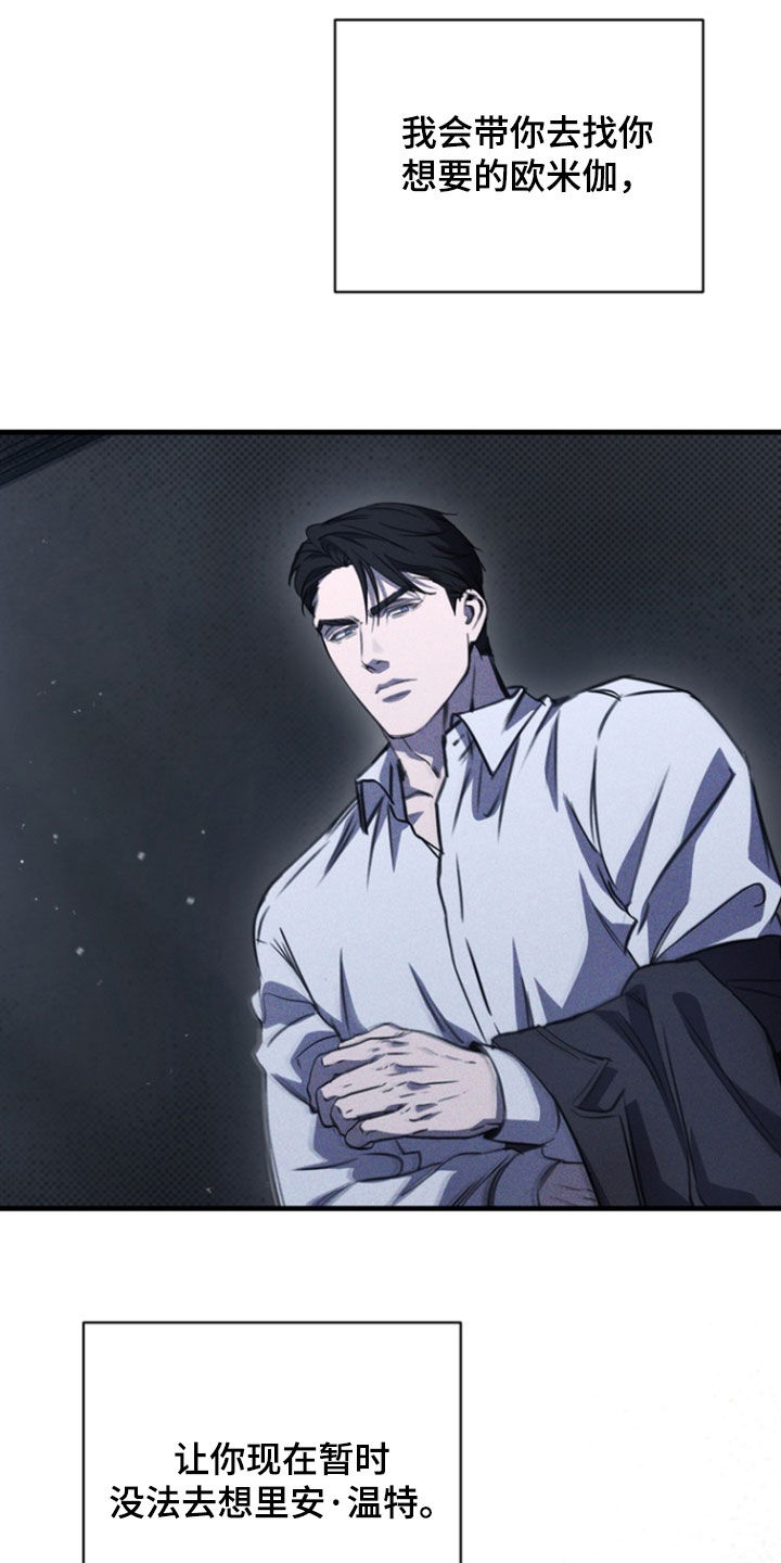 黑手边界 - 第28话 - 第19张图