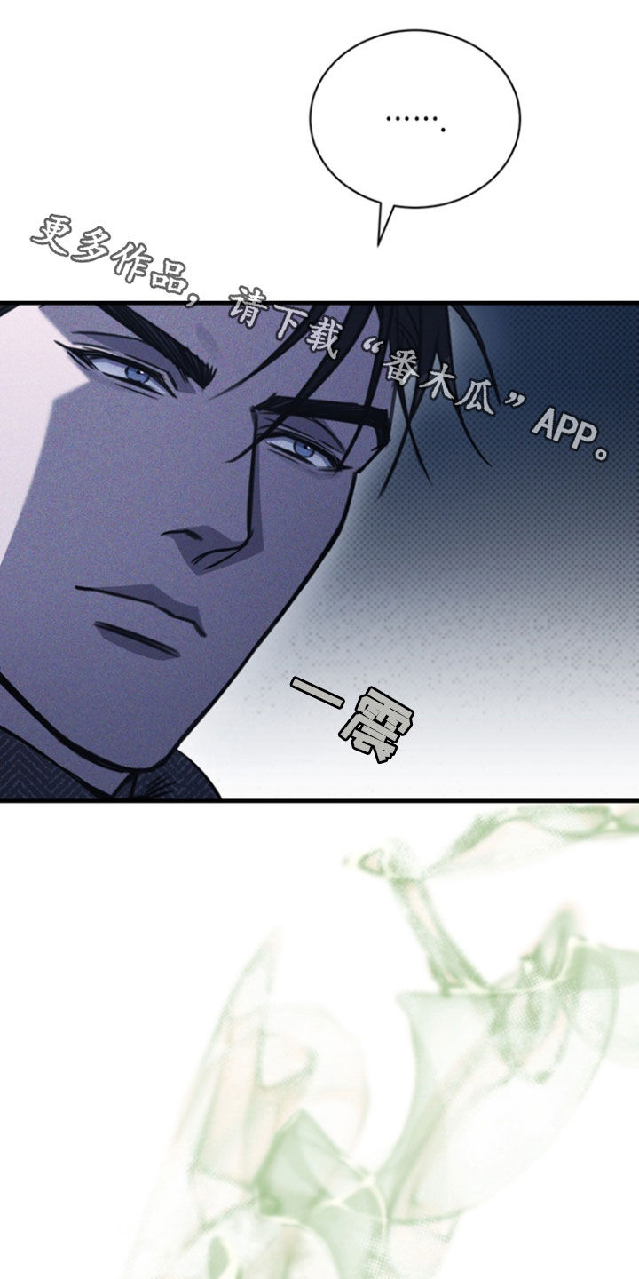 黑手边界 - 第28话 - 第1张图