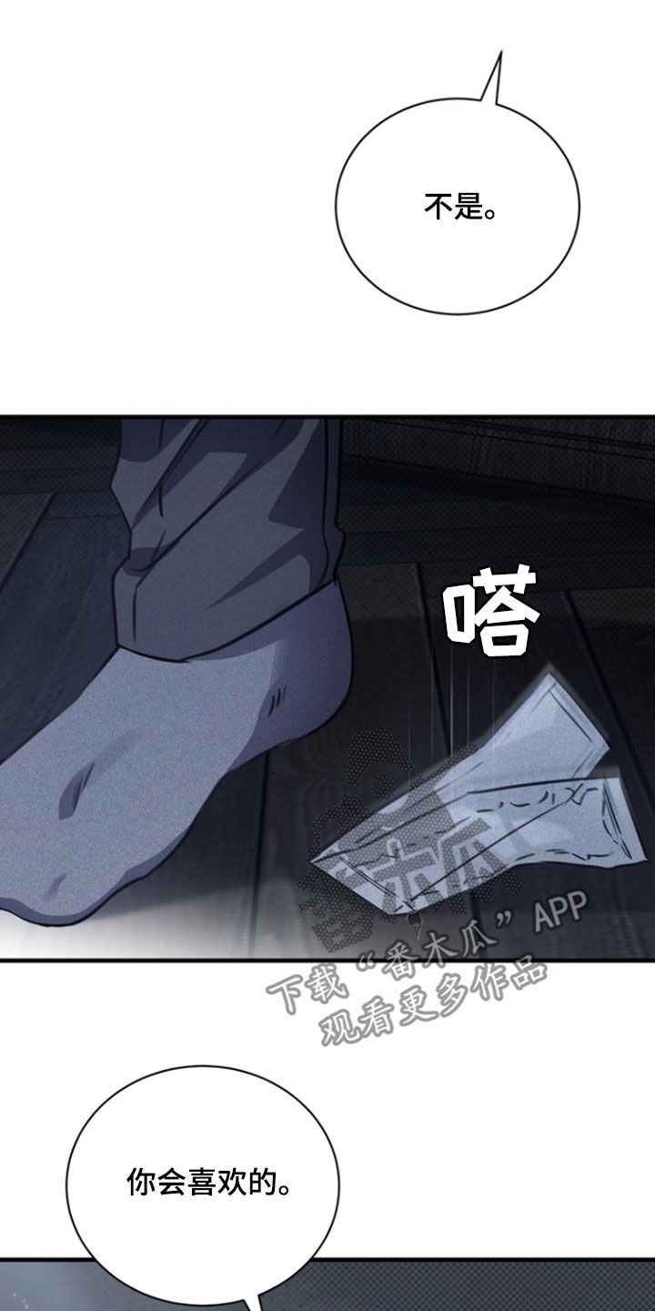 黑手边界 - 第28话 - 第22张图