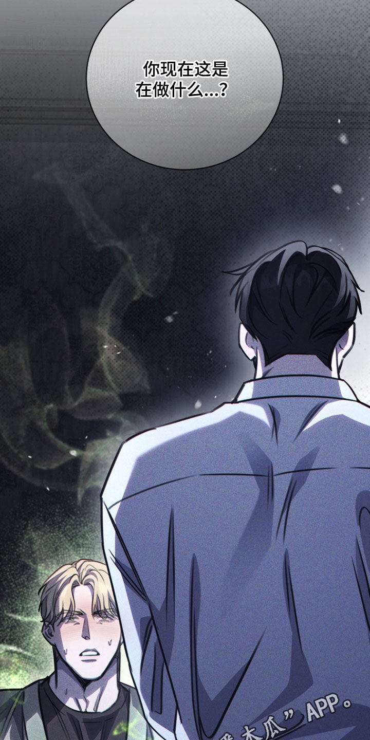 黑手边界 - 第28话 - 第28张图