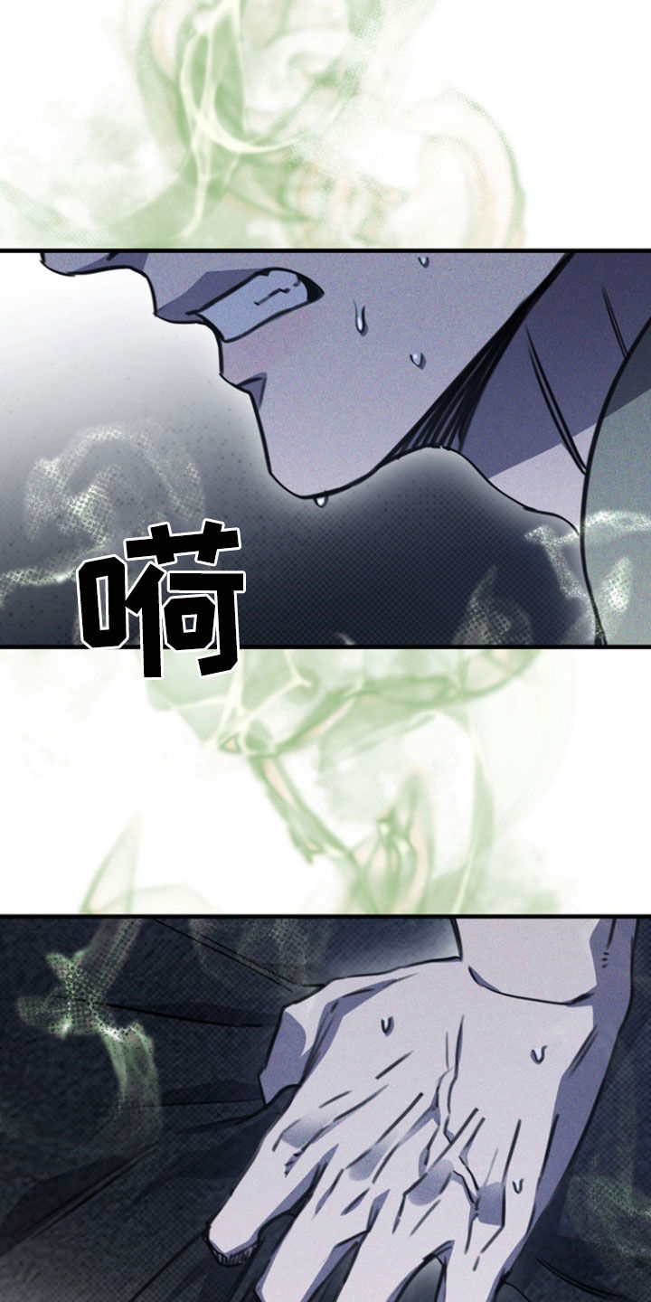 黑手边界 - 第28话 - 第2张图