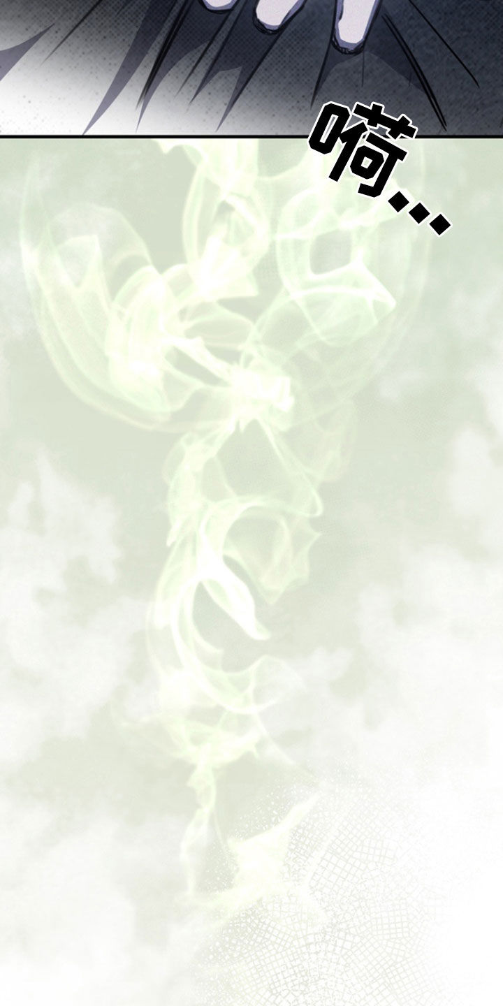 黑手边界 - 第28话 - 第3张图