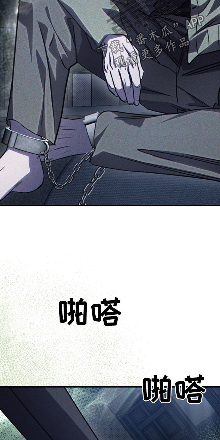 黑手边界 - 第28话 - 第5张图