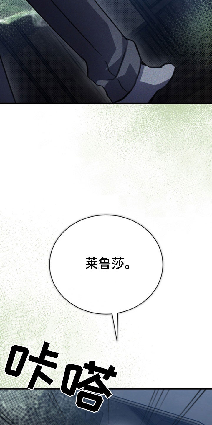 黑手边界 - 第28话 - 第6张图