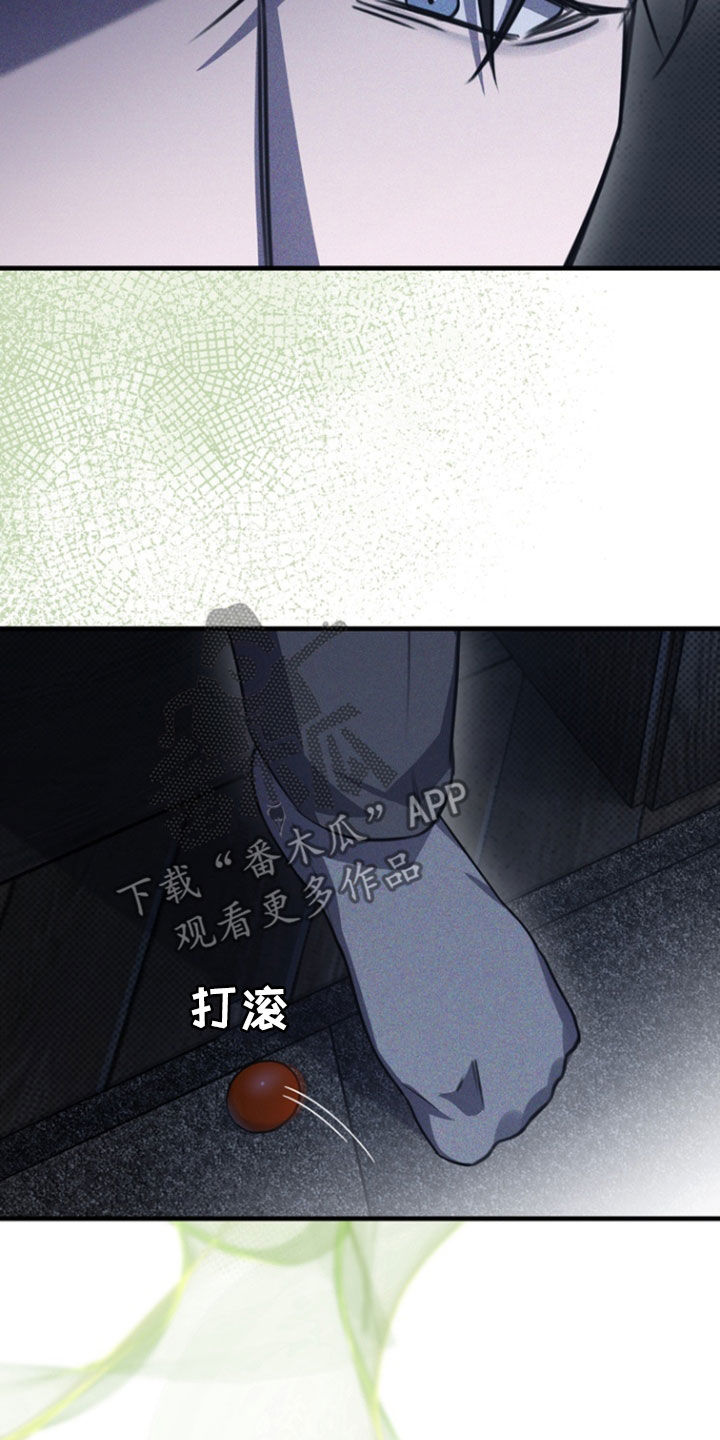 黑手边界 - 第28话 - 第8张图