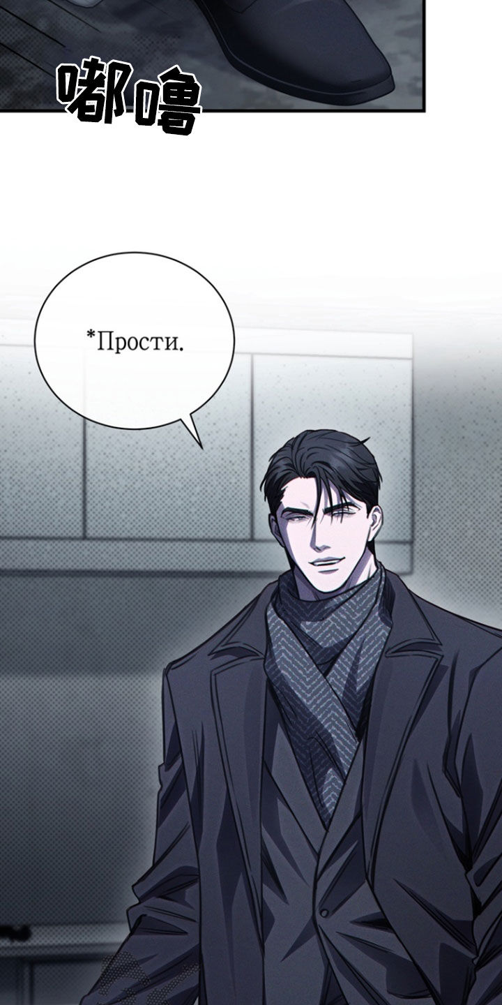 黑手边界 - 第27话 - 第14张图