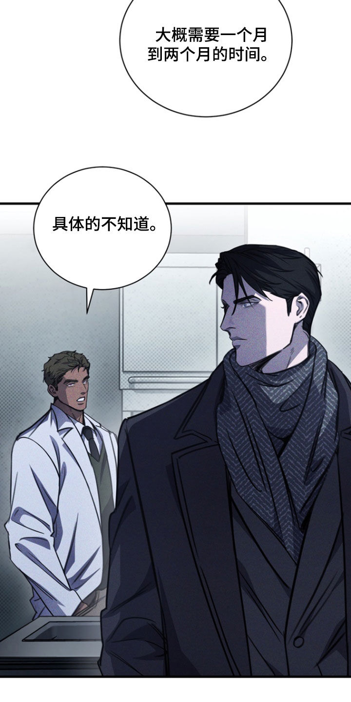 黑手边界 - 第27话 - 第16张图