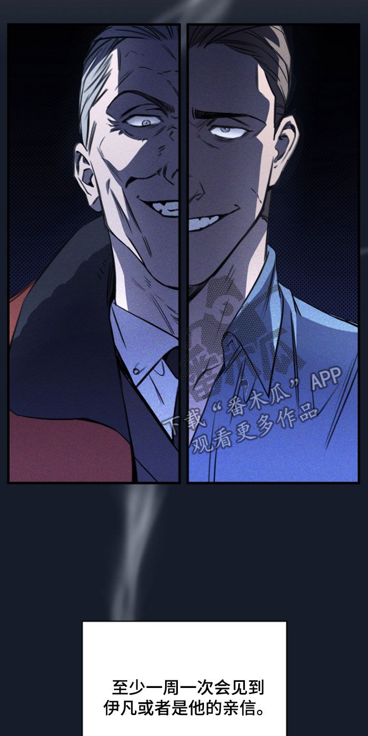 黑手边界 - 第27话 - 第18张图