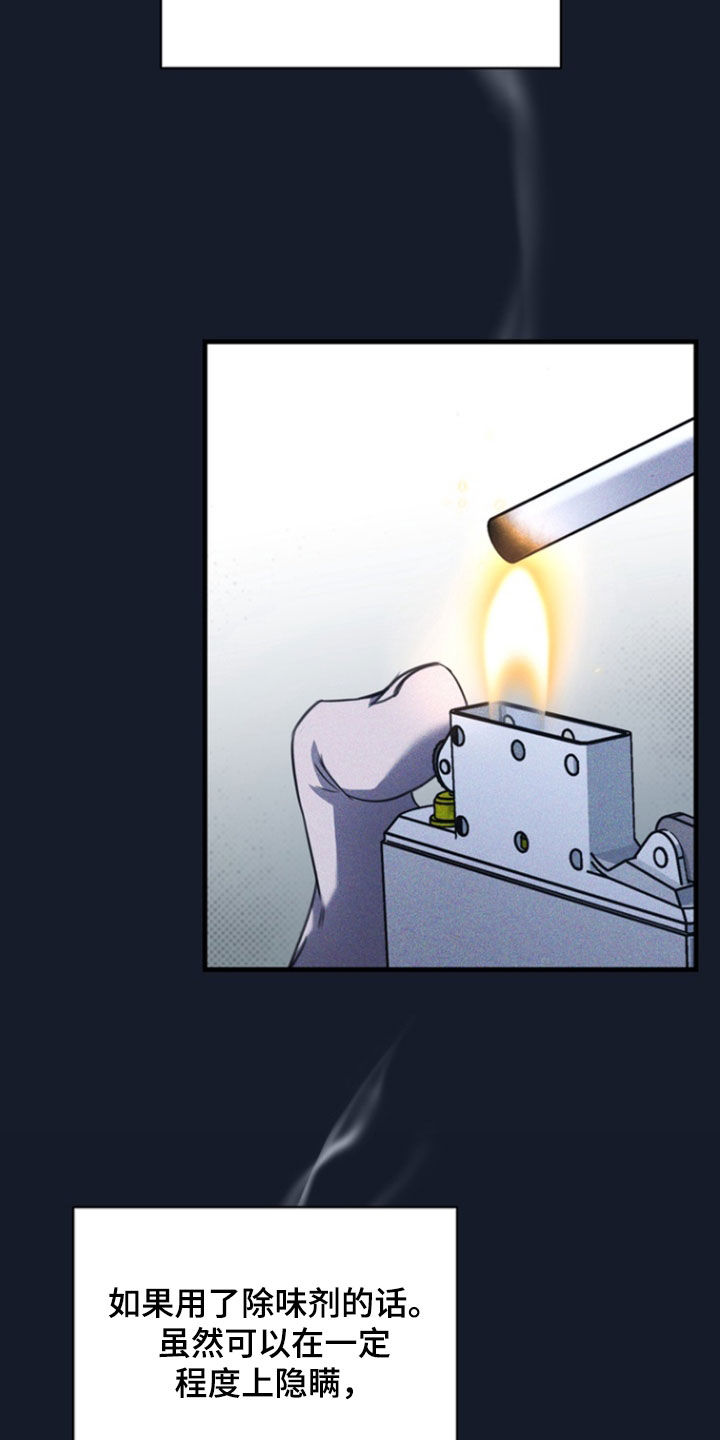 黑手边界 - 第27话 - 第19张图