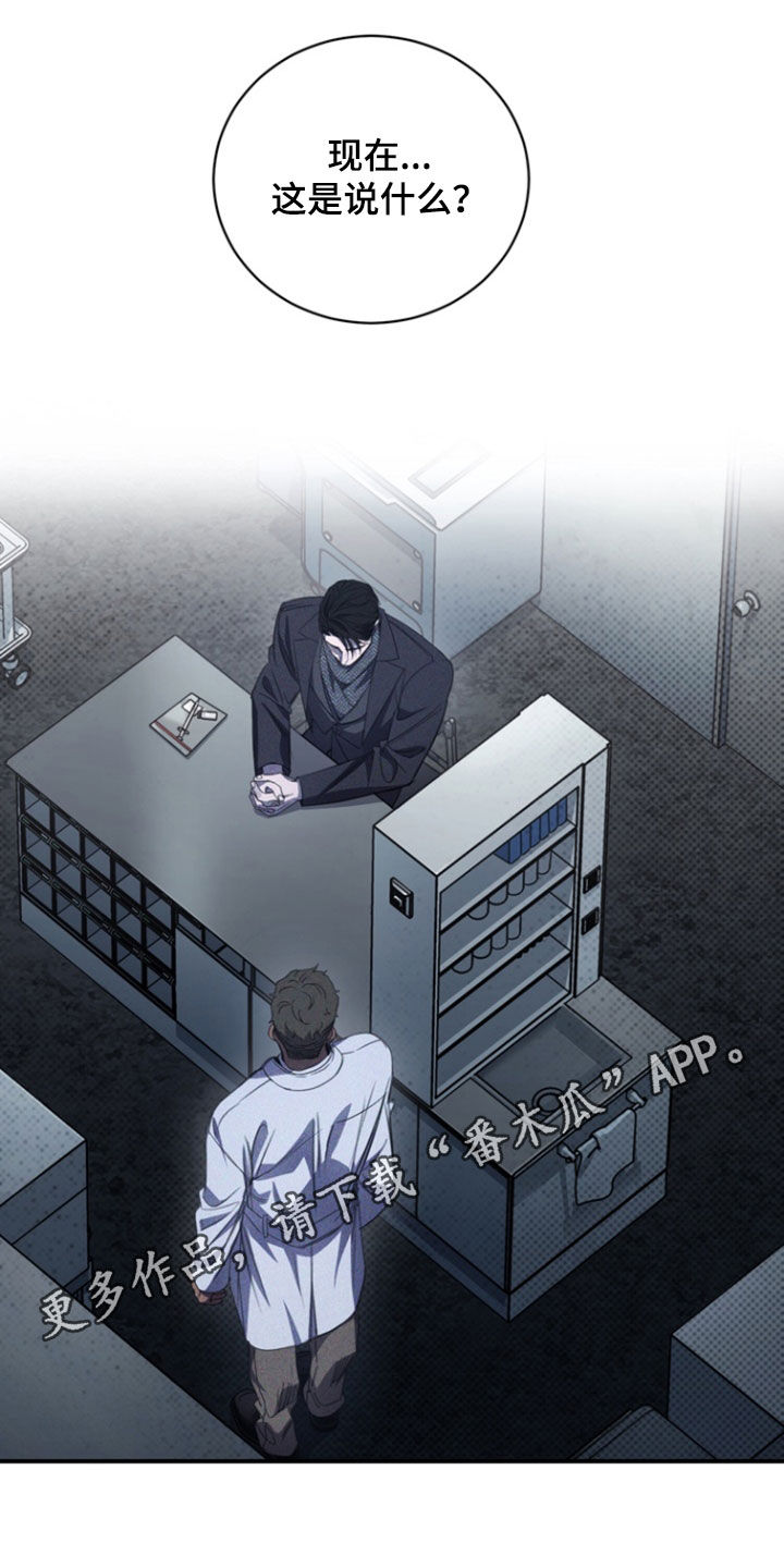 黑手边界 - 第27话 - 第1张图