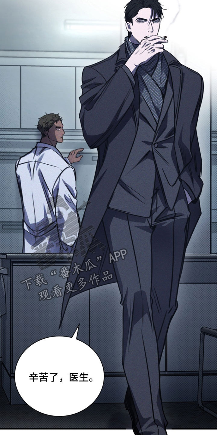 黑手边界 - 第27话 - 第21张图