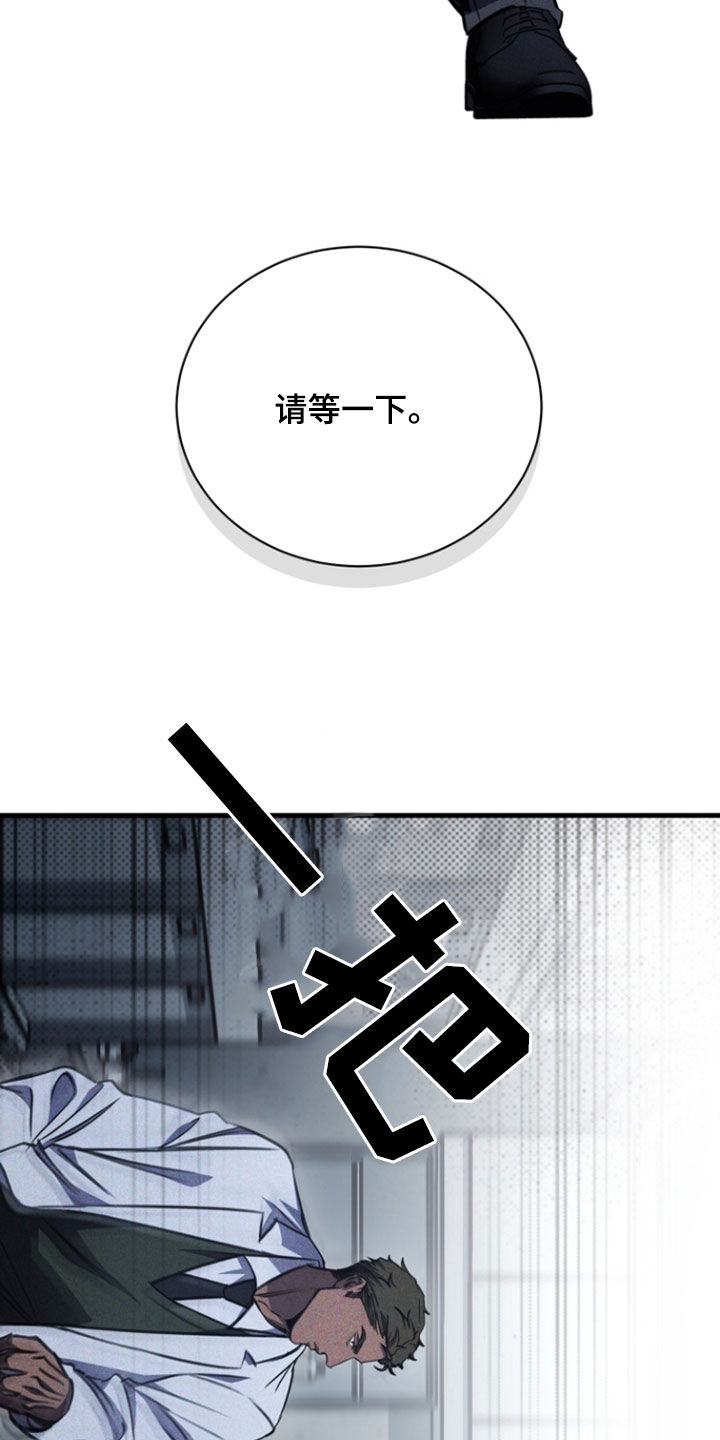 黑手边界 - 第27话 - 第22张图