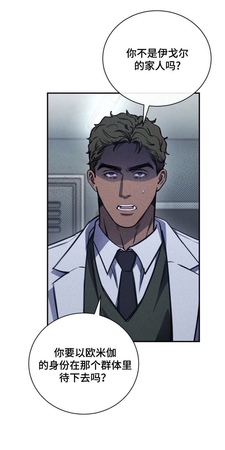 黑手边界 - 第27话 - 第2张图