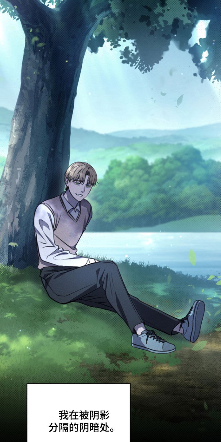 黑手边界 - 第27话 - 第32张图