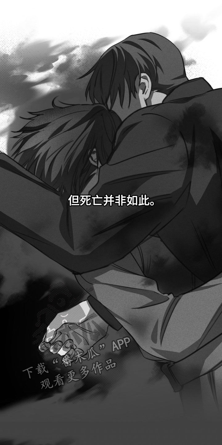 黑手边界 - 第27话 - 第34张图