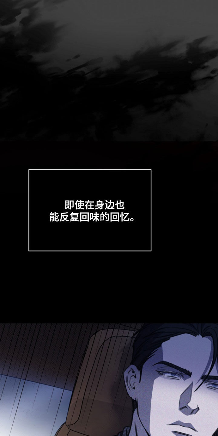 黑手边界 - 第27话 - 第35张图