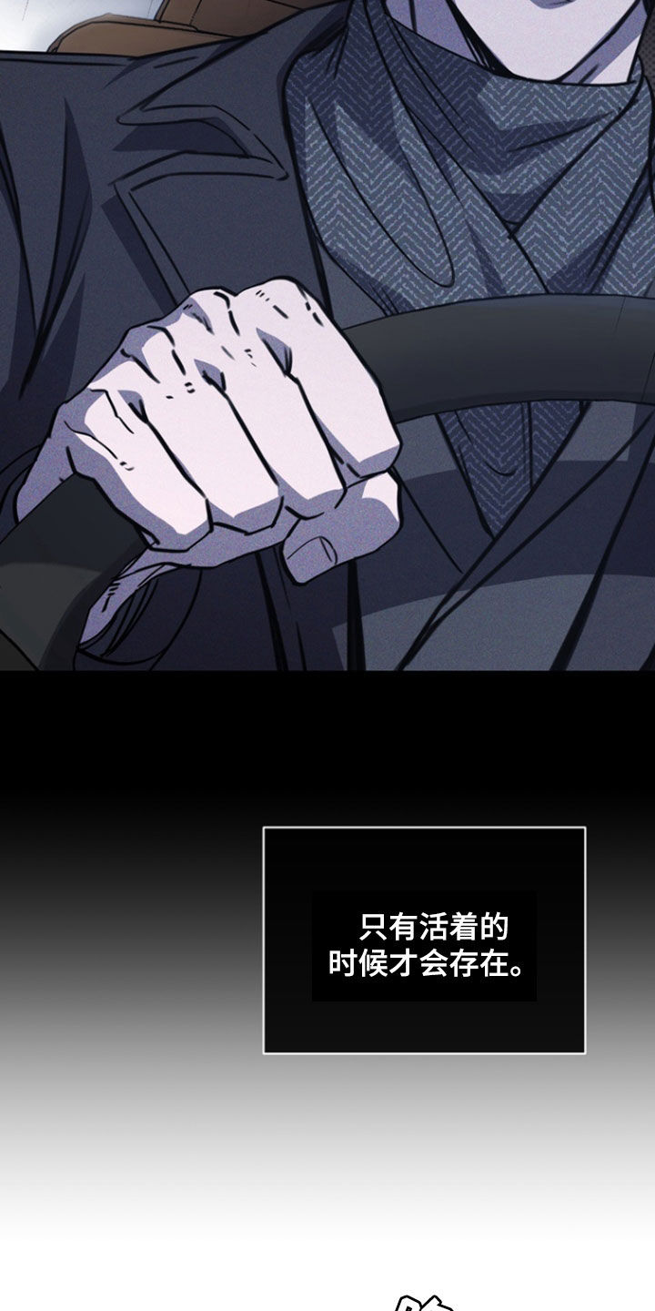 黑手边界 - 第27话 - 第36张图