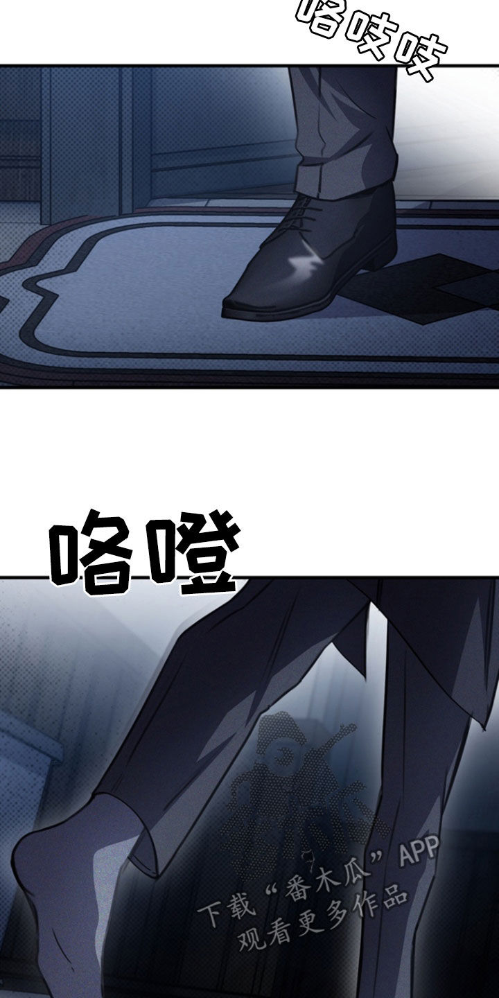 黑手边界 - 第27话 - 第37张图