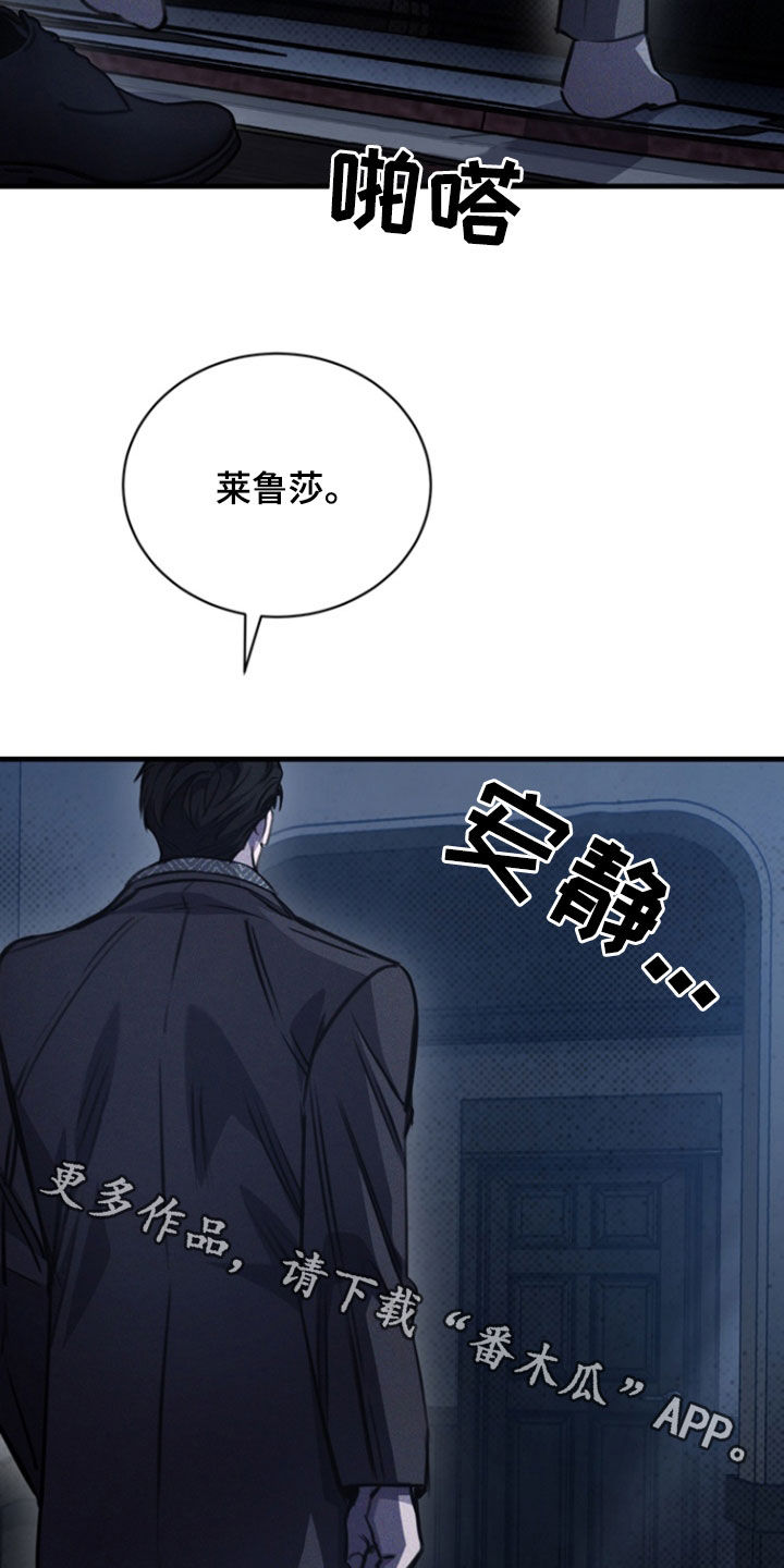 黑手边界 - 第27话 - 第38张图