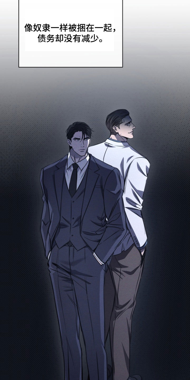 黑手边界 - 第27话 - 第9张图