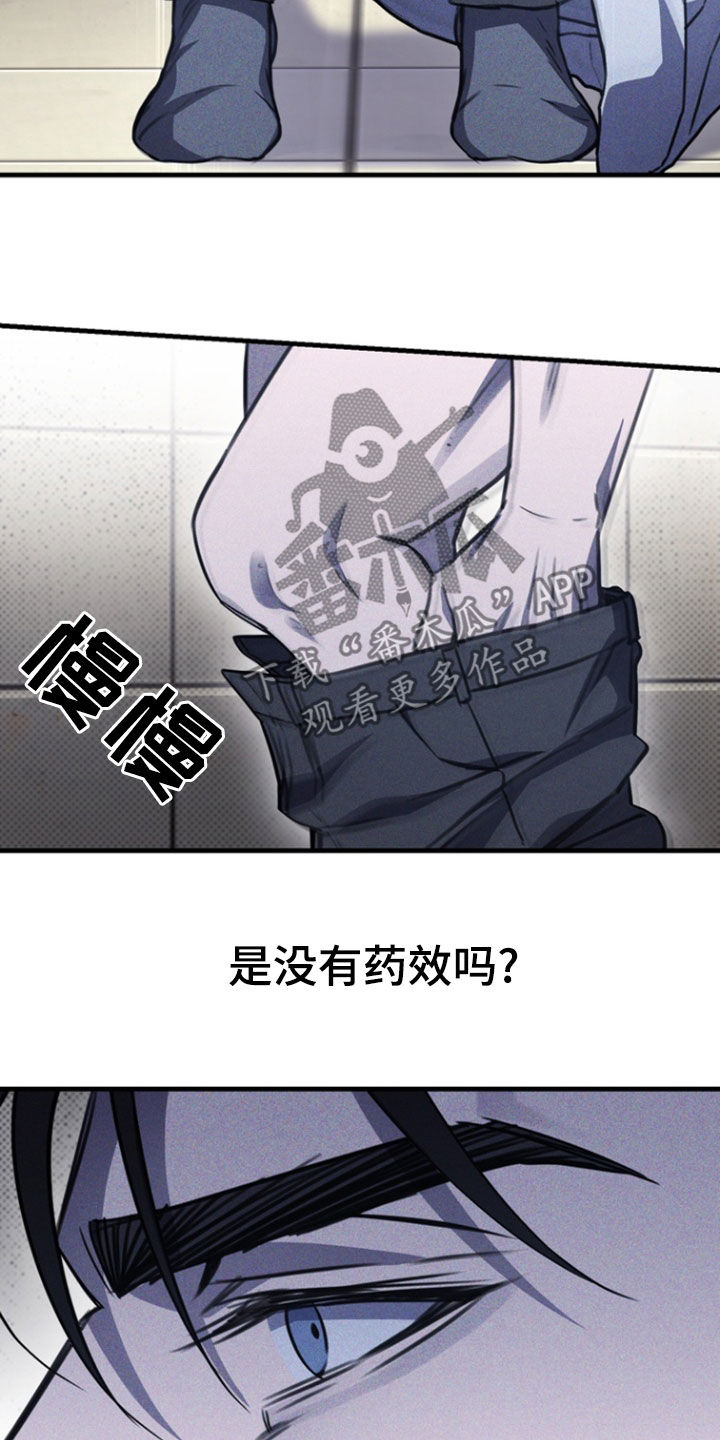 黑手边界 - 第29话 - 第12张图