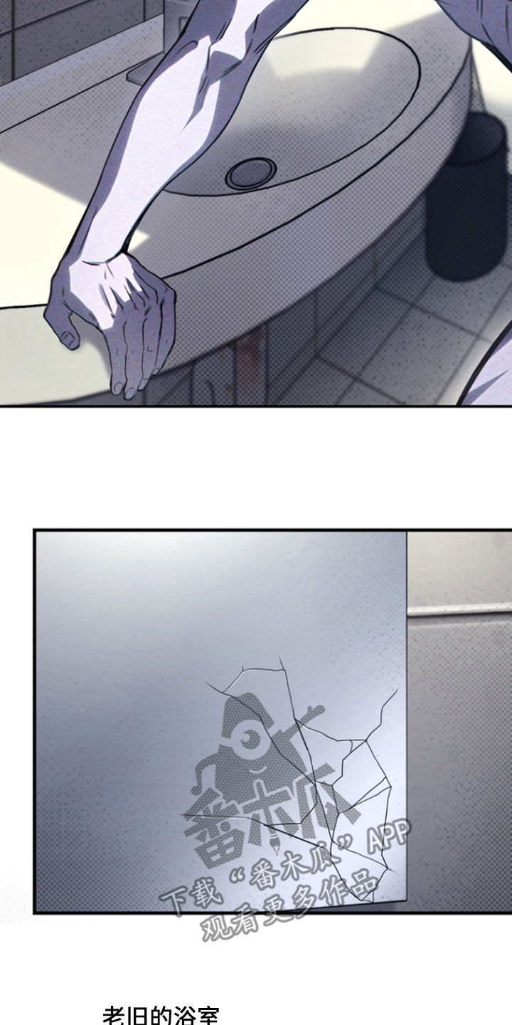 黑手边界 - 第29话 - 第14张图