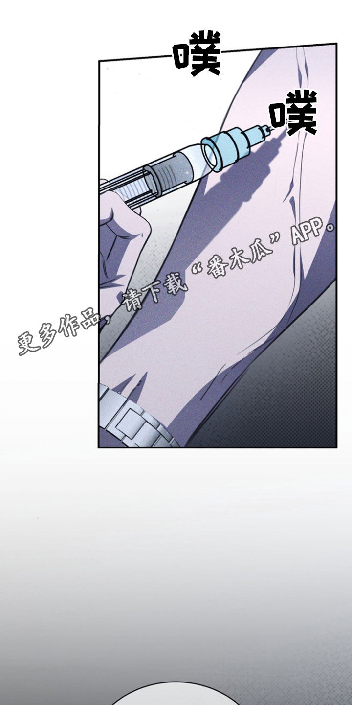 黑手边界 - 第29话 - 第1张图