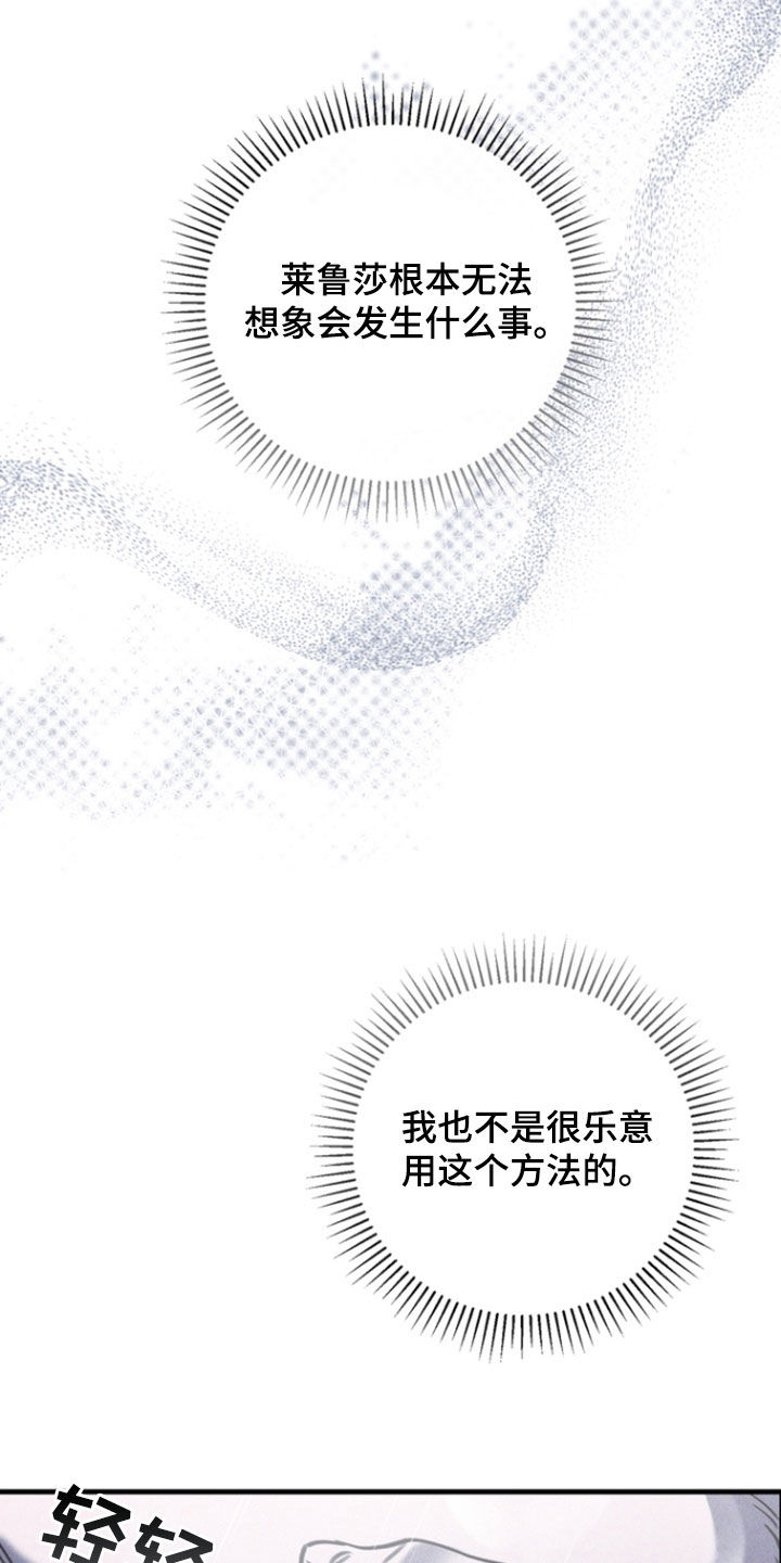 黑手边界 - 第29话 - 第20张图