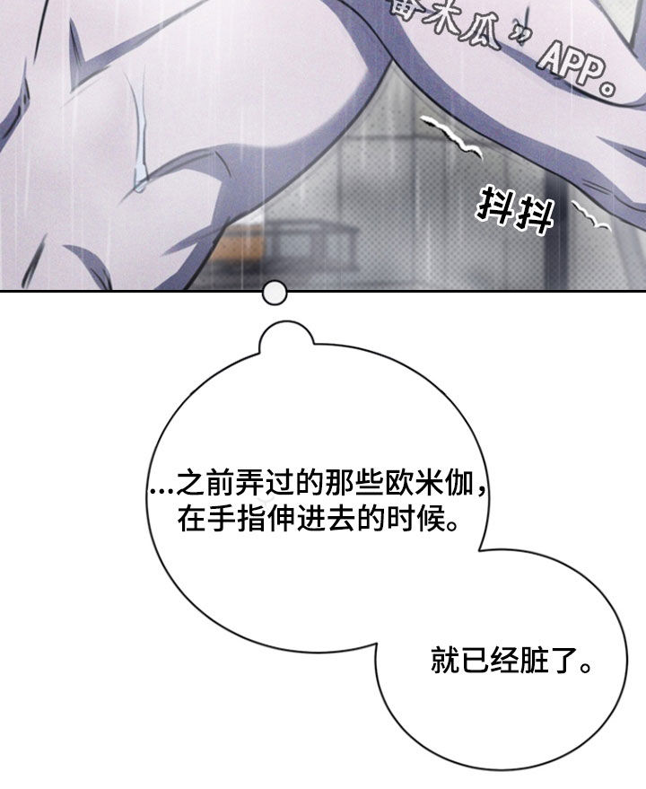 黑手边界 - 第29话 - 第25张图