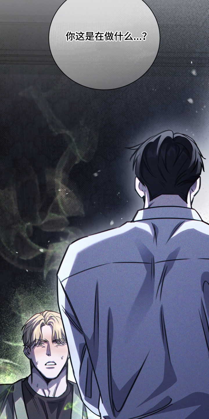 黑手边界 - 第29话 - 第2张图