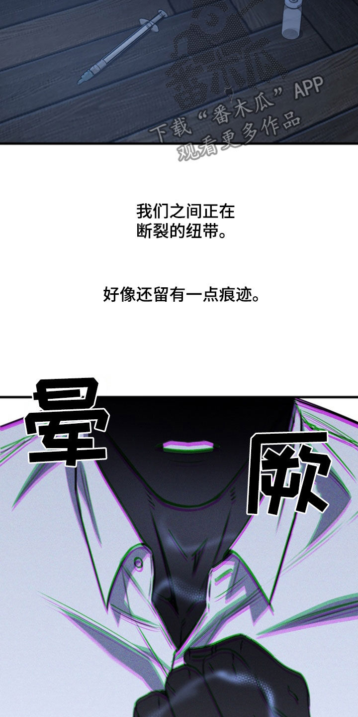 黑手边界 - 第29话 - 第4张图