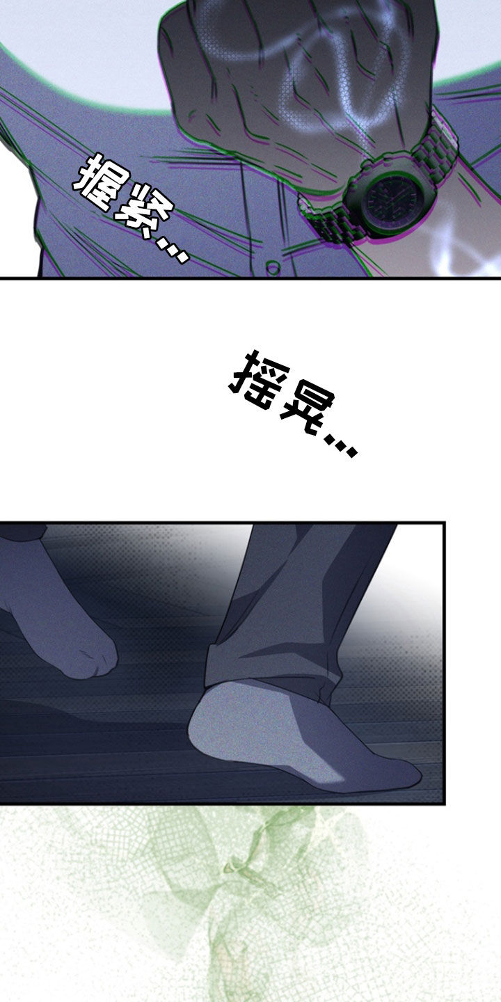 黑手边界 - 第29话 - 第5张图