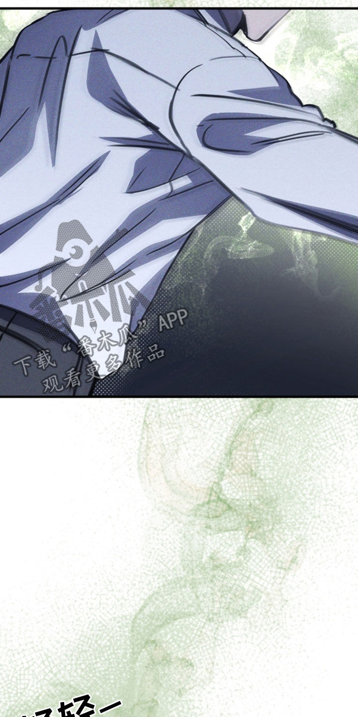 黑手边界 - 第29话 - 第6张图