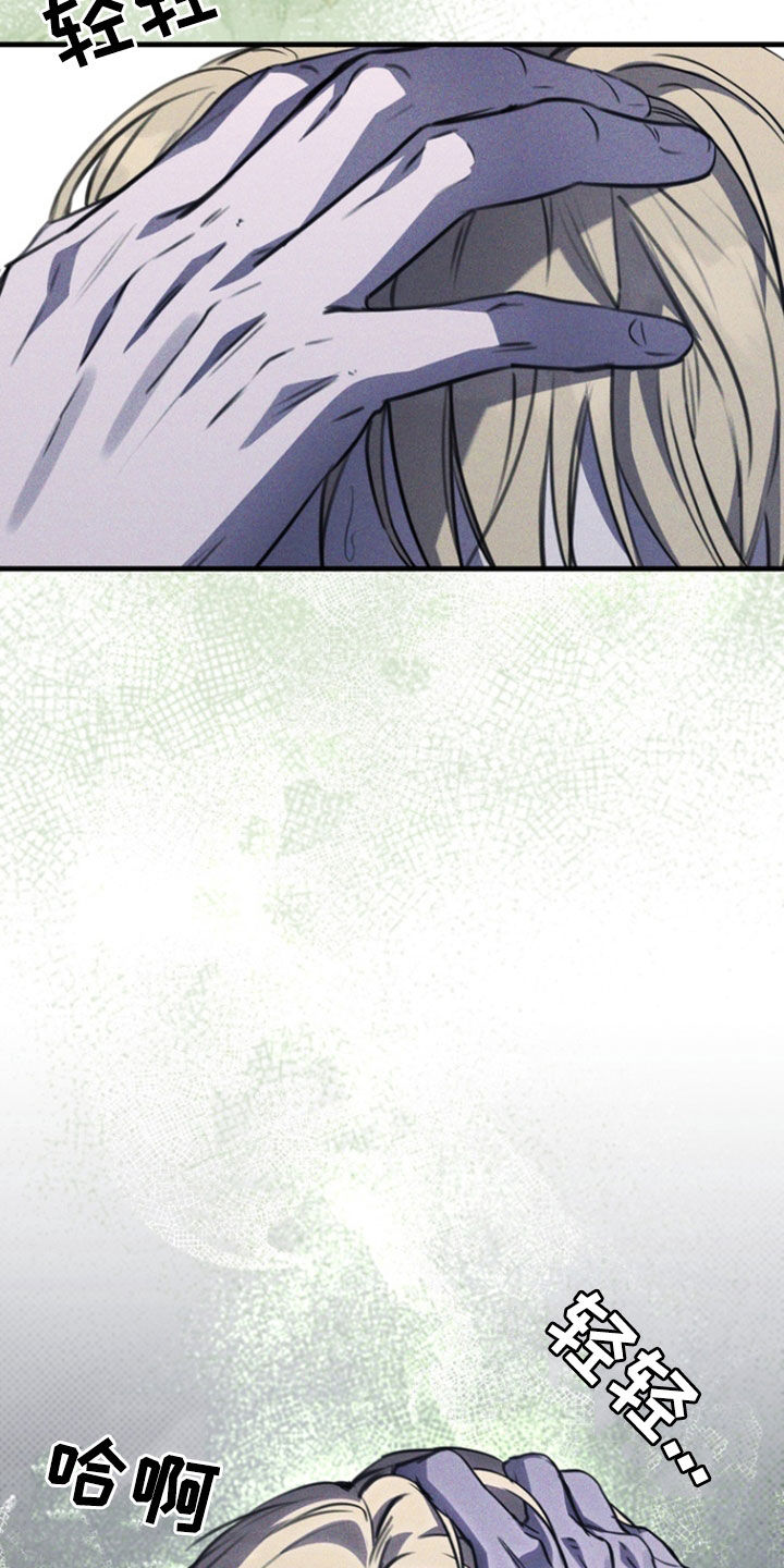 黑手边界 - 第29话 - 第7张图