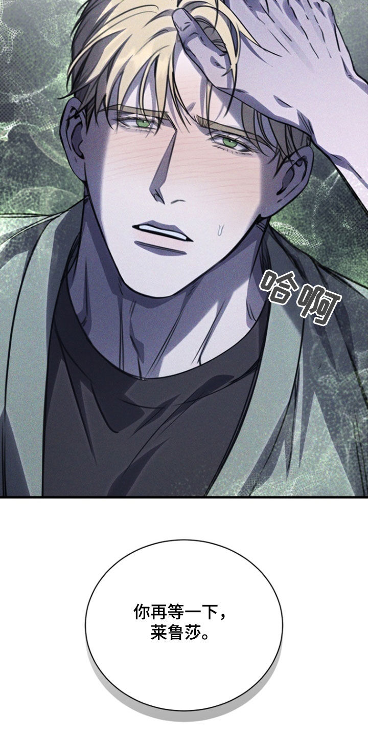 黑手边界 - 第29话 - 第8张图