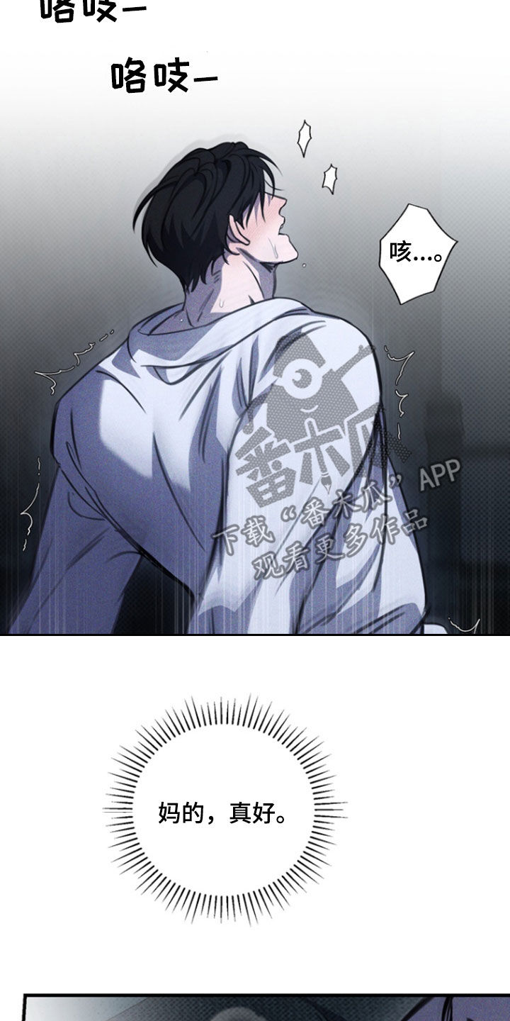 黑手边界 - 第33话 - 第11张图