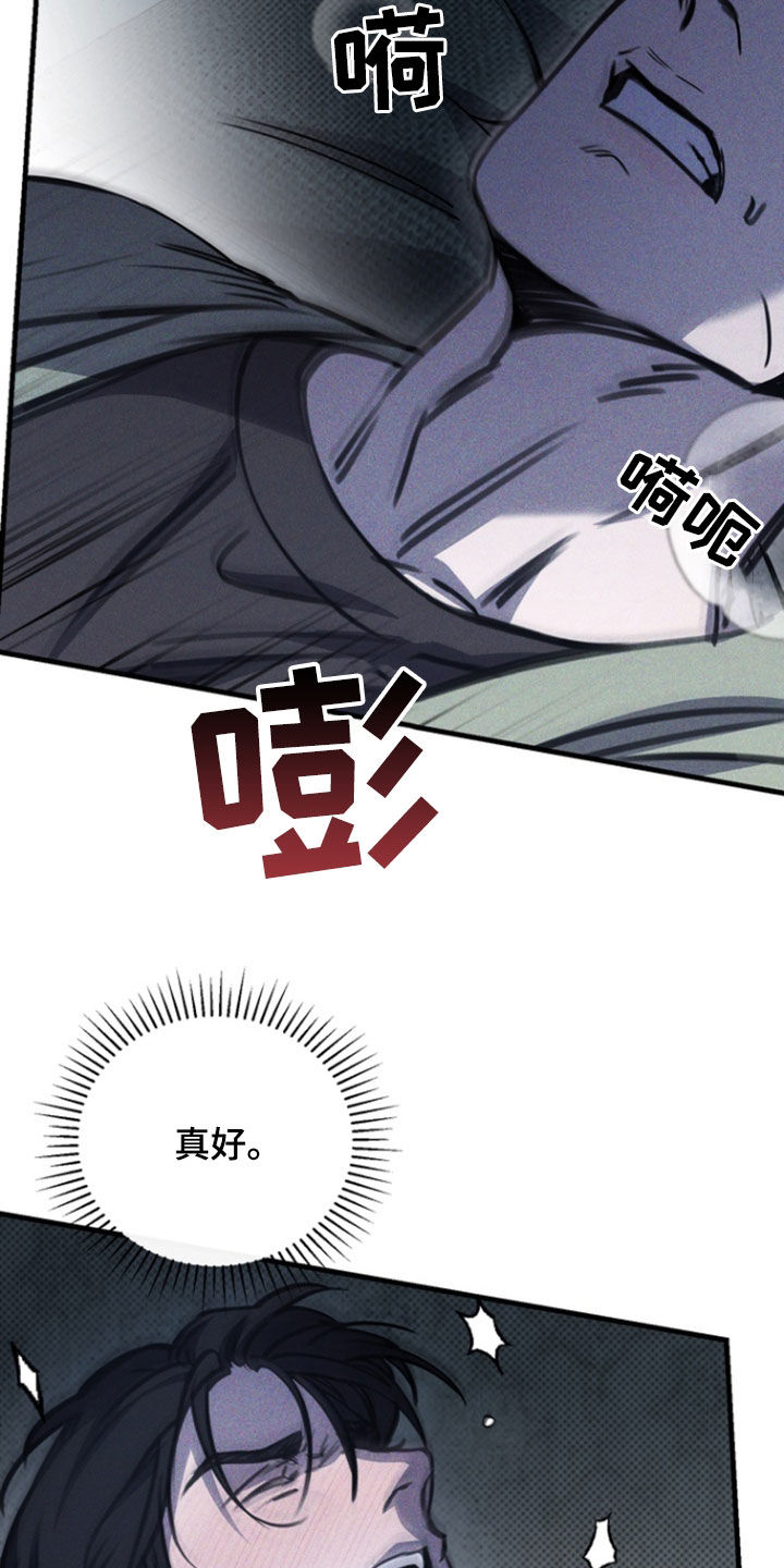 黑手边界 - 第33话 - 第12张图